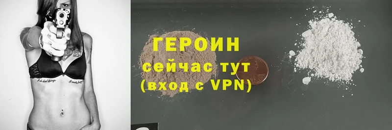 ГЕРОИН белый  Сертолово 