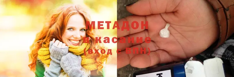 Метадон methadone  Сертолово 